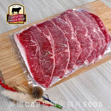 美國CAB板腱火鍋片  |線上購物|火鍋/燒烤區