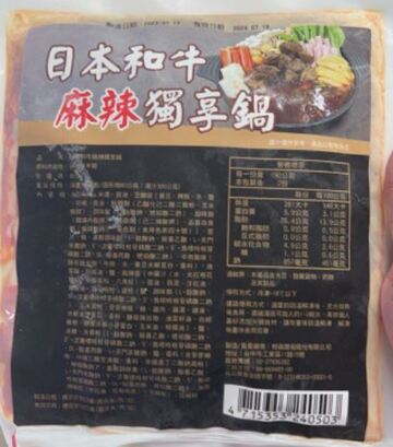 和牛麻辣獨享鍋