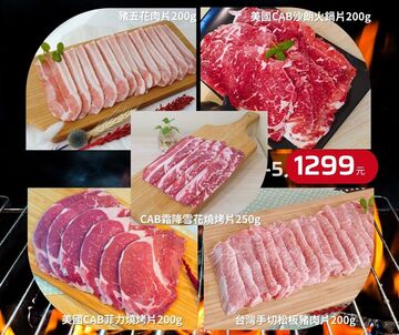 經濟烤肉組
