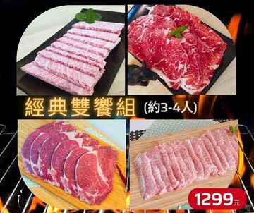 經典雙饗組3-4人  |產品目錄|特惠/新品區
