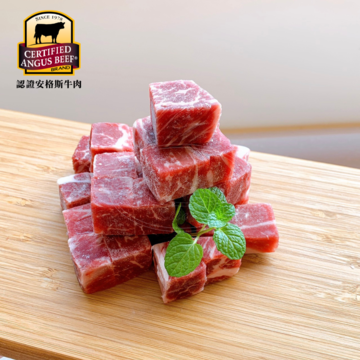 美國CAB骰子牛肉丁  |產品目錄|美國CAB牛排