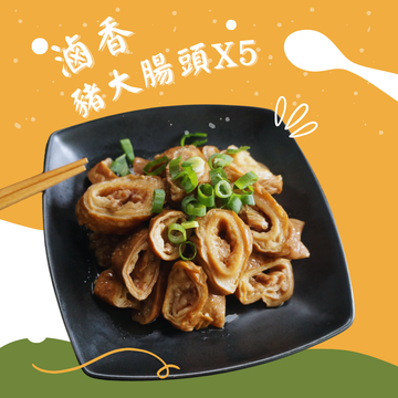 大腸頭*5  |線上購物|特惠/新品區