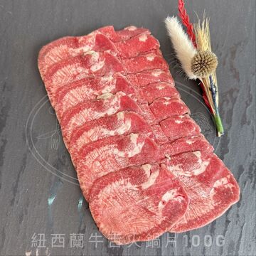 紐西蘭牛舌火鍋片  |線上購物|火鍋/燒烤區