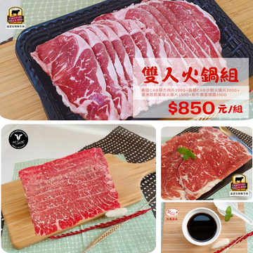 雙人火鍋組